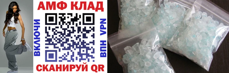 АМФ VHQ  Купить  Малгобек 