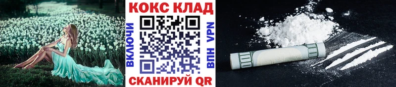 Купить где  Малгобек  КОКАИН Колумбийский 
