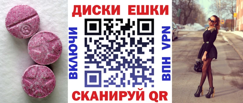 Ecstasy ешки  Купить закладки  Малгобек 