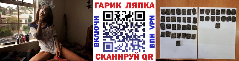 Купить где  Малгобек  ГАШ VHQ 