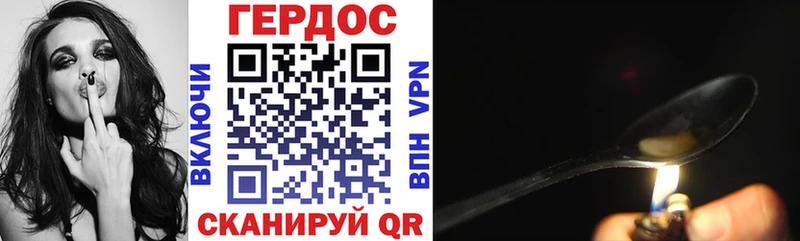 Купить закладки  Малгобек  Героин хмурый 