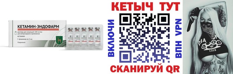 Купить  Малгобек  Кетамин VHQ 
